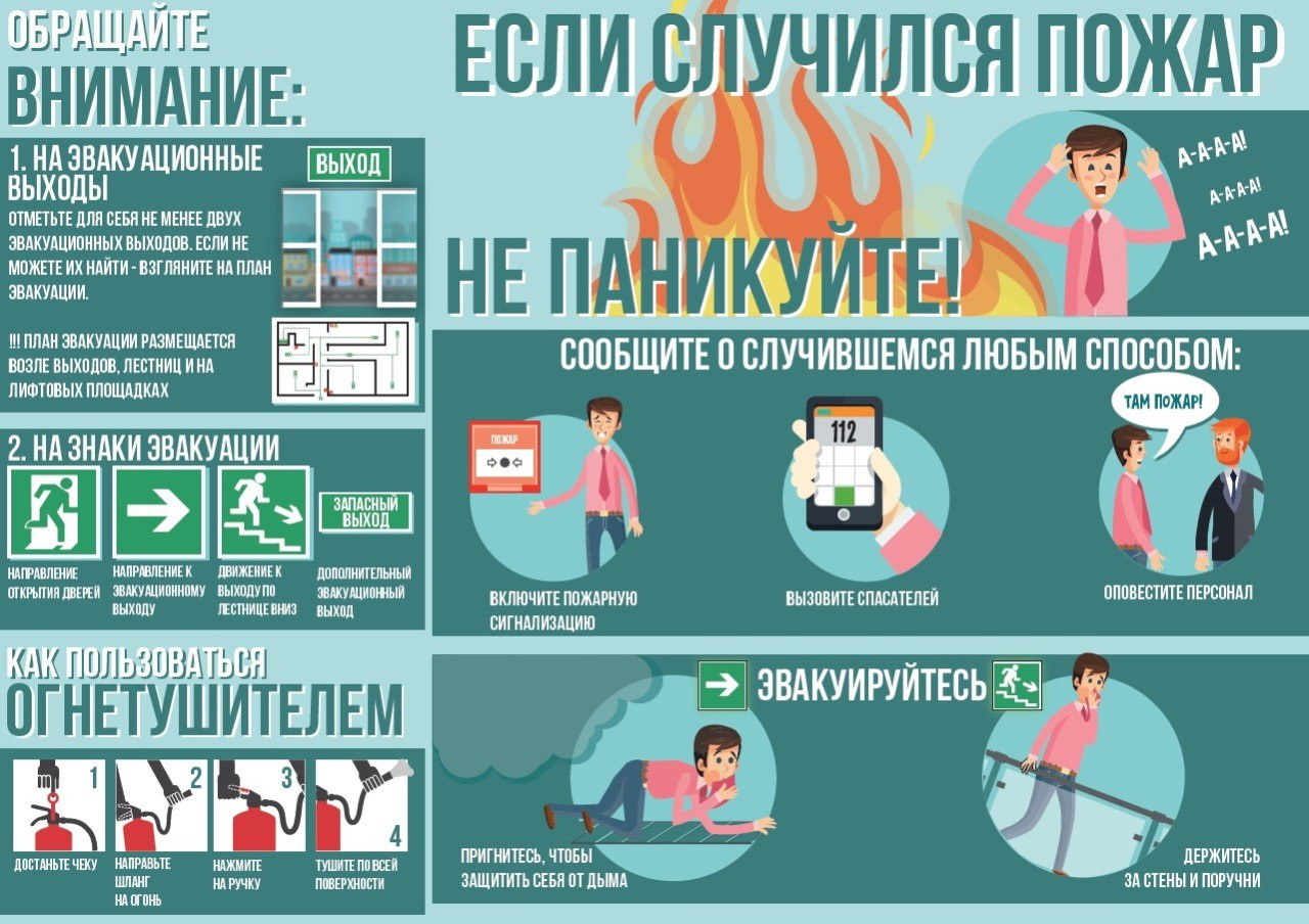 Безопасность - Детский сад № 32 г. Молодечно